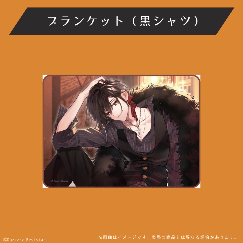 【#静宮リツ】総支配人のプレミアムなオータムグッズ【2024】