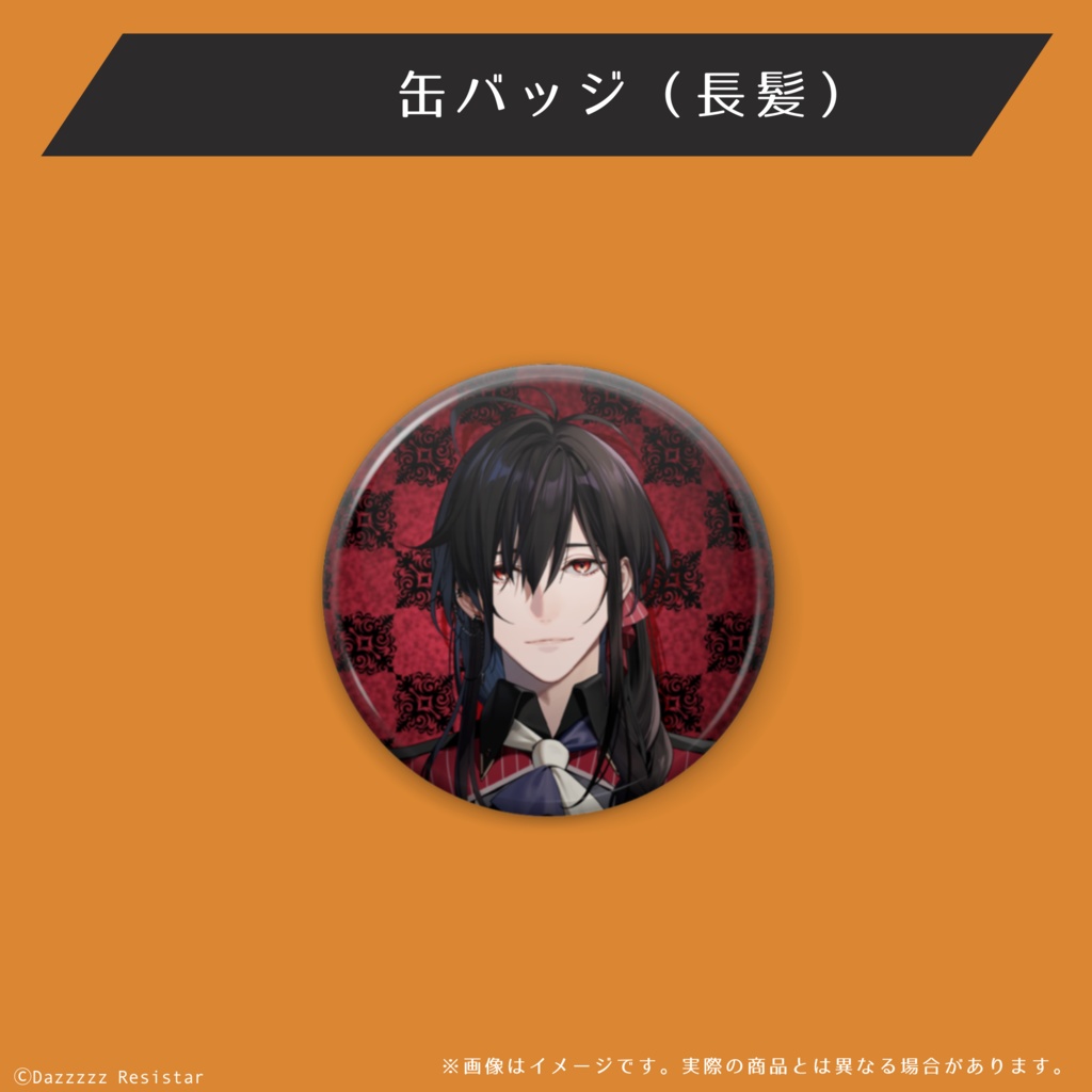 【#静宮リツ】総支配人のプレミアムなオータムグッズ【2024】