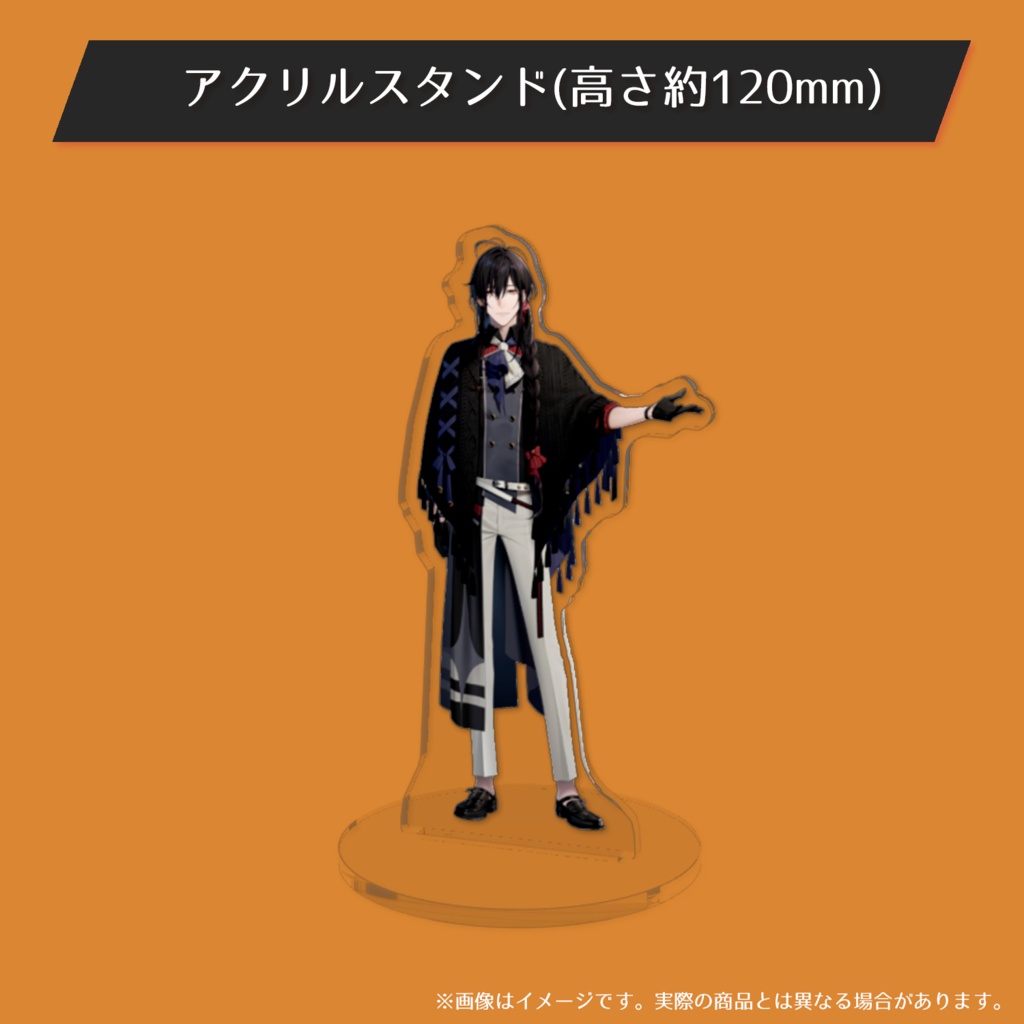 【#静宮リツ】総支配人のプレミアムなオータムグッズ【2024】