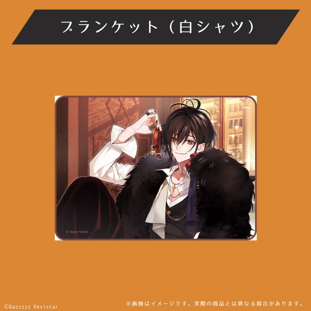 【#静宮リツ】総支配人のプレミアムなオータムグッズ【2024】