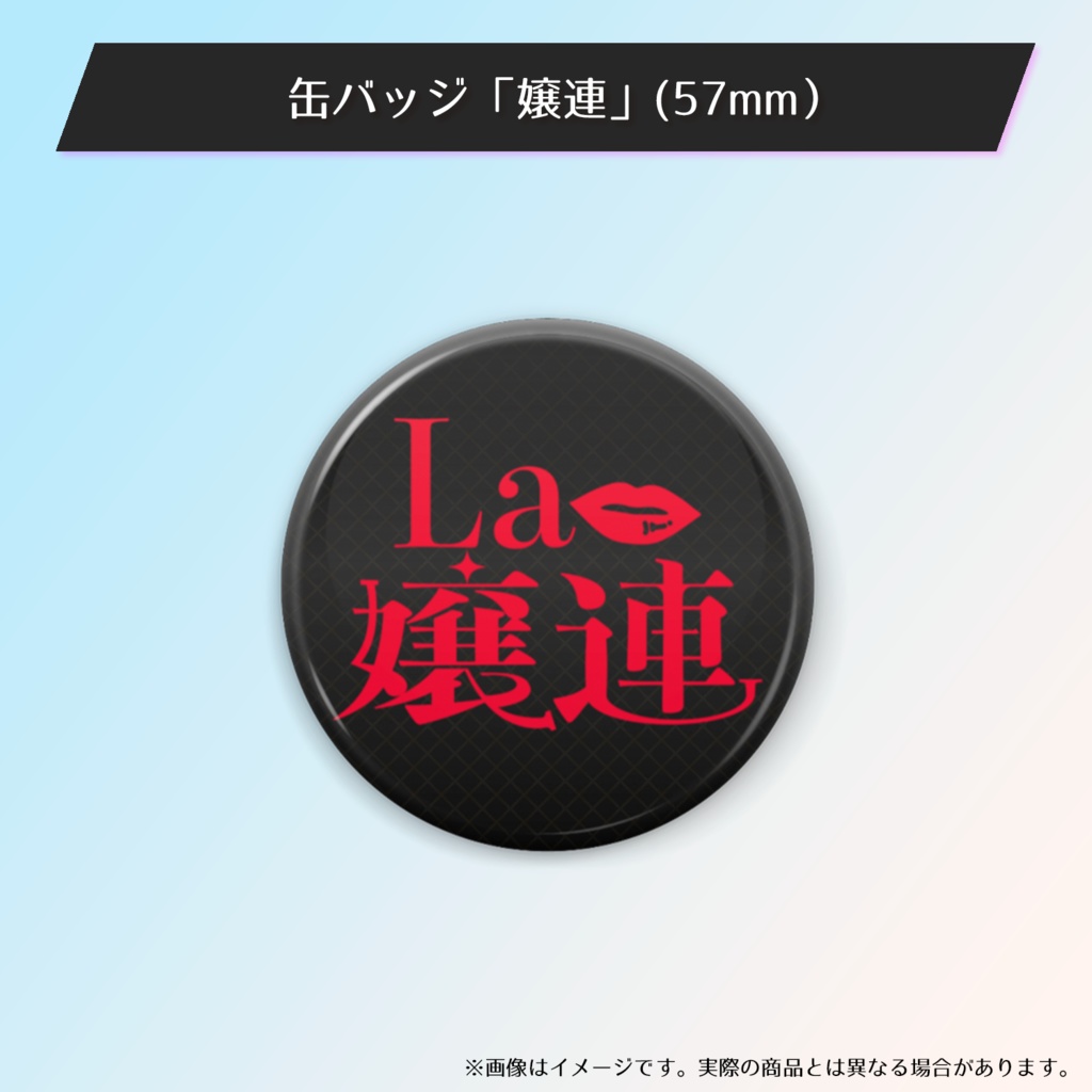 【#静宮リツ】総支配人の生暖かいウィンターグッズ【2024】