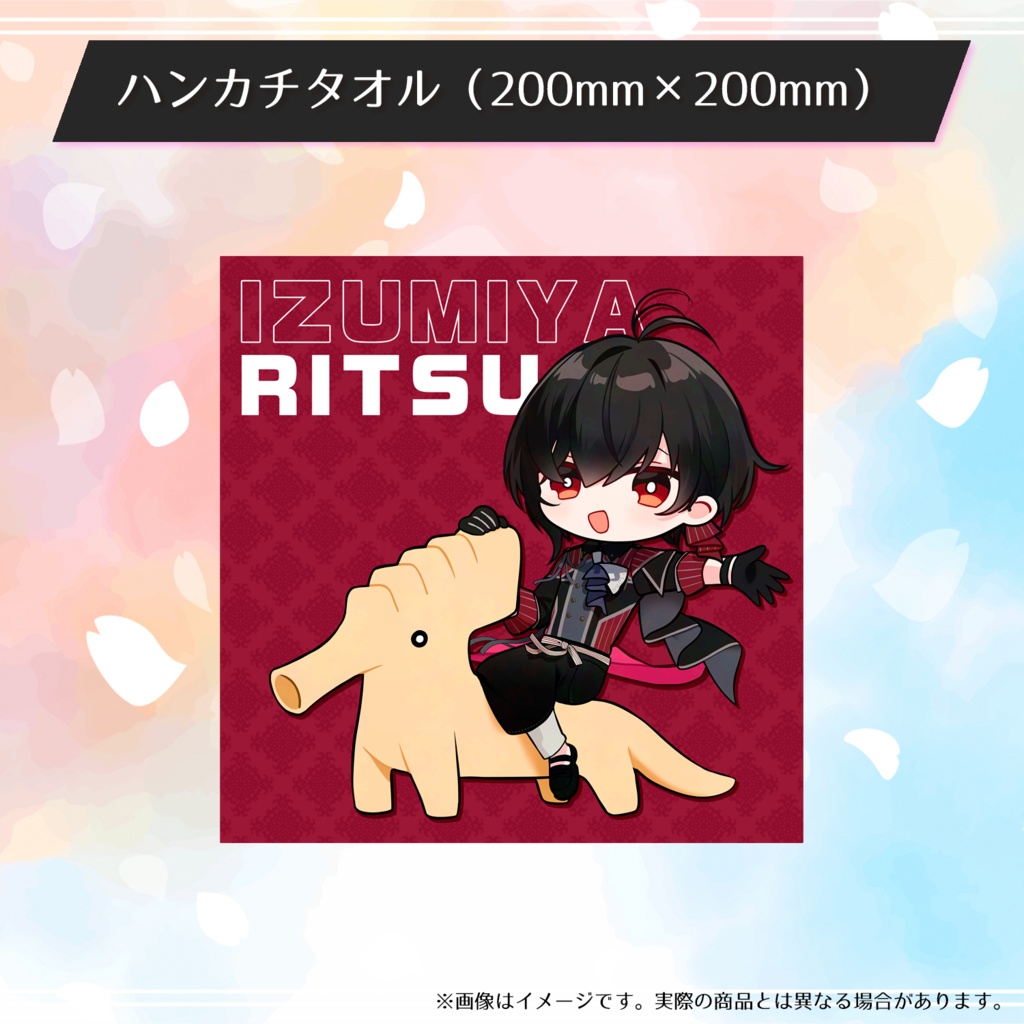 静宮リツのハッピーリーツデーグッズ