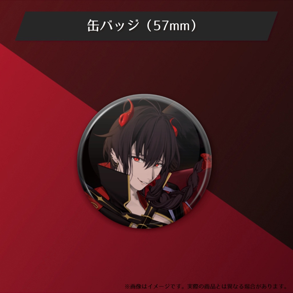 静宮リツのデビルでデリシャスなグッズ