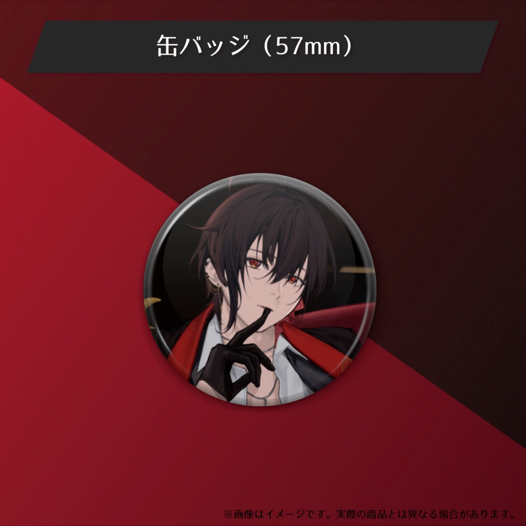 静宮リツのデビルでデリシャスなグッズ