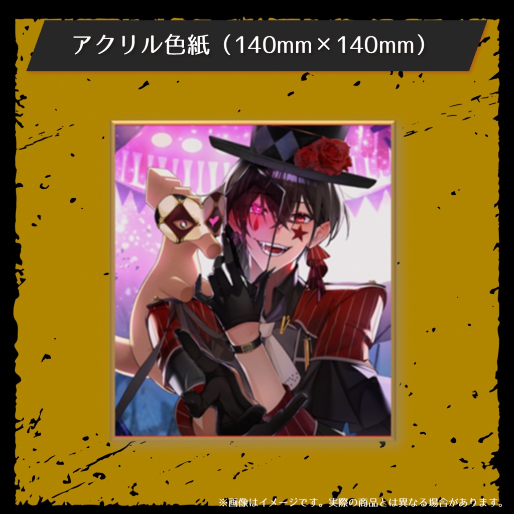 総支配人のトリック or トリーツ