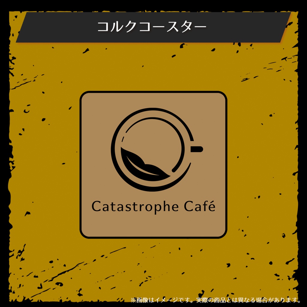 総支配人のトリック or トリーツ