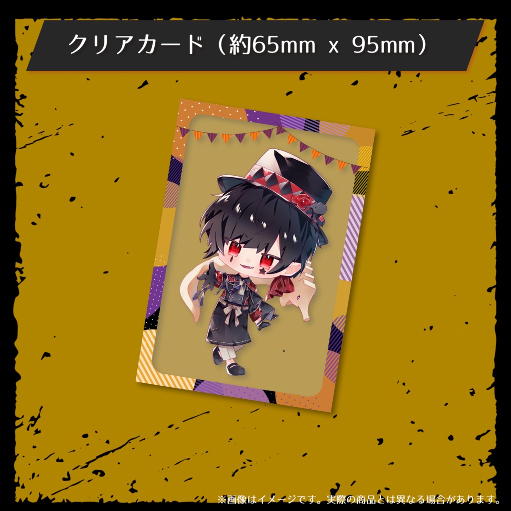 総支配人のトリック or トリーツ