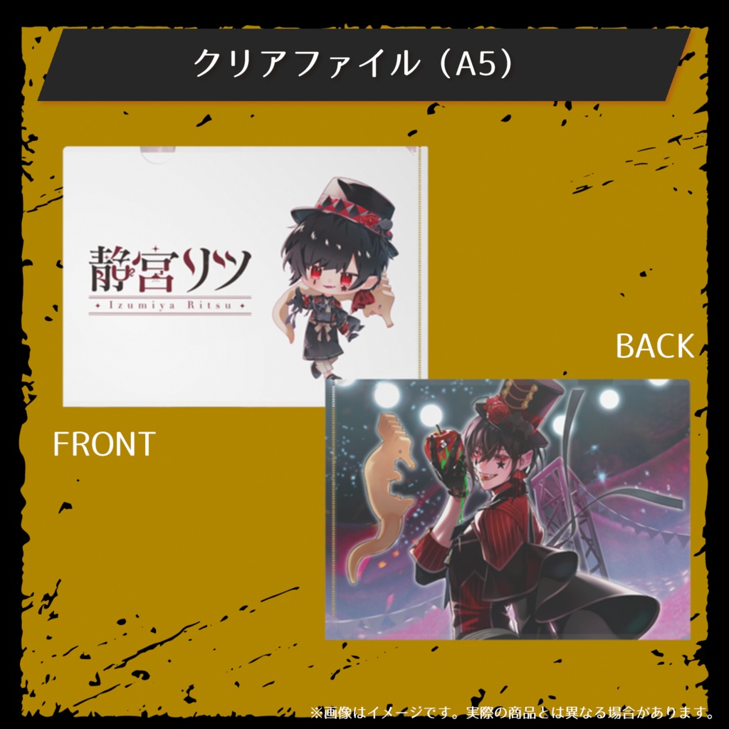 総支配人のトリック or トリーツ