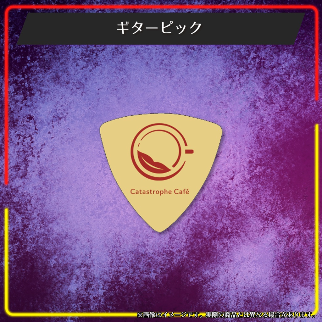 総支配人の2nd アニバーサリーツ【2026】