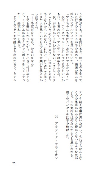 完売【閃の軌跡】カウント/ゼロ(閃Ⅳ発売記念カウントダウン小説)