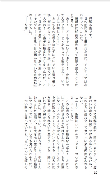 完売【閃の軌跡】カウント/ゼロ(閃Ⅳ発売記念カウントダウン小説)