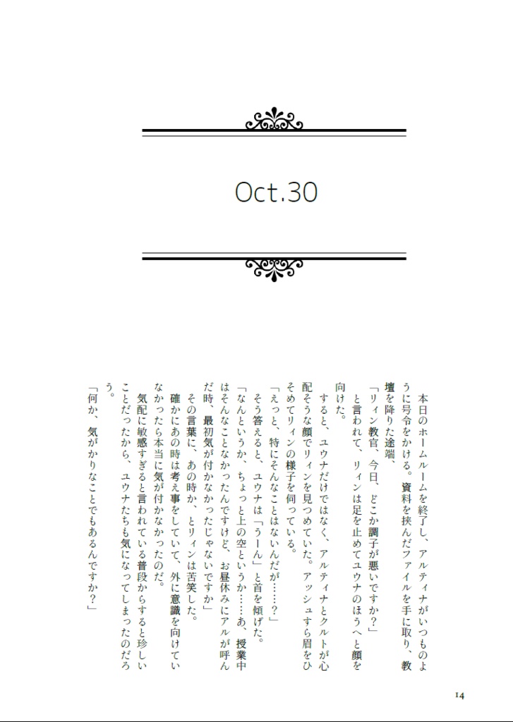 完売【閃の軌跡】花が咲いたら(※6/7エアブーにて頒布)