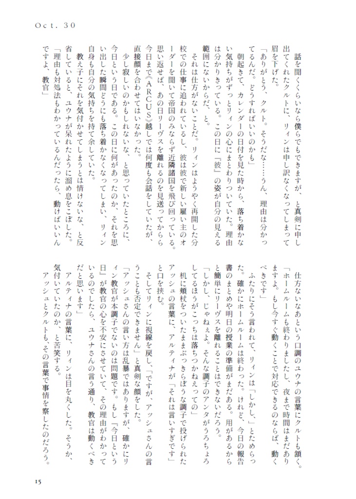 完売【閃の軌跡】花が咲いたら(※6/7エアブーにて頒布)