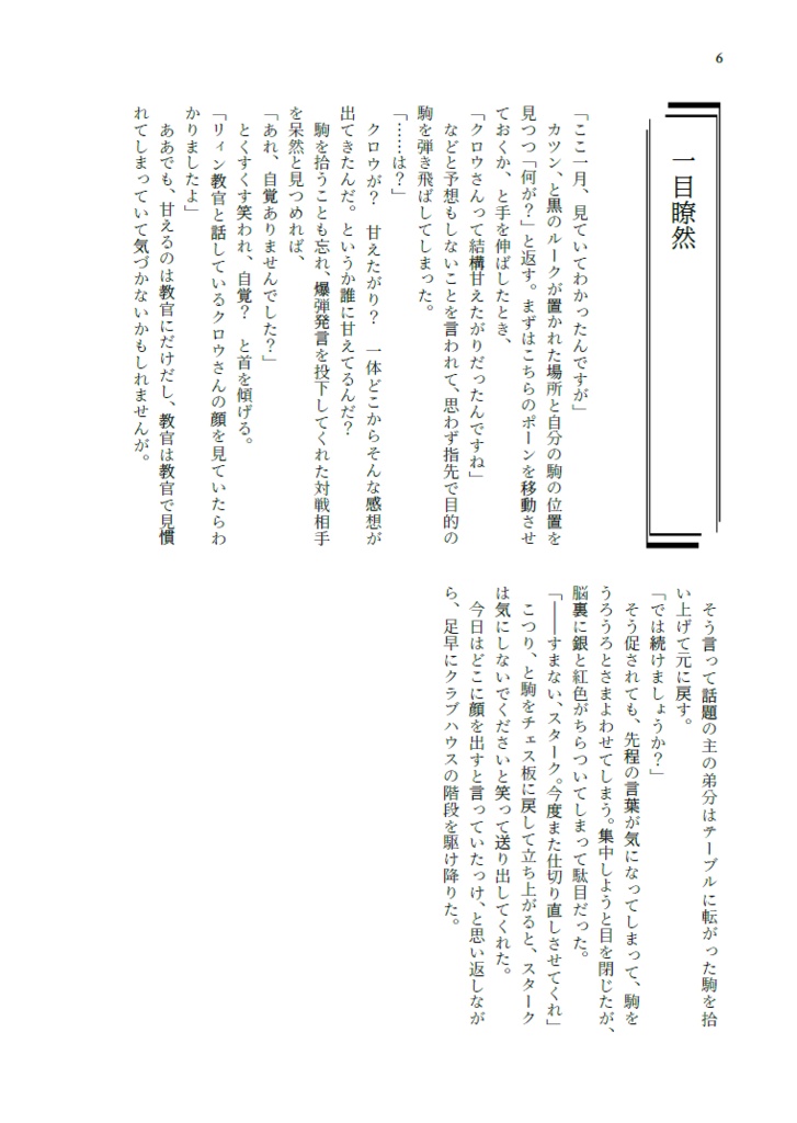 完売【閃の軌跡】分校memories (閃Ⅳ後分校IF)