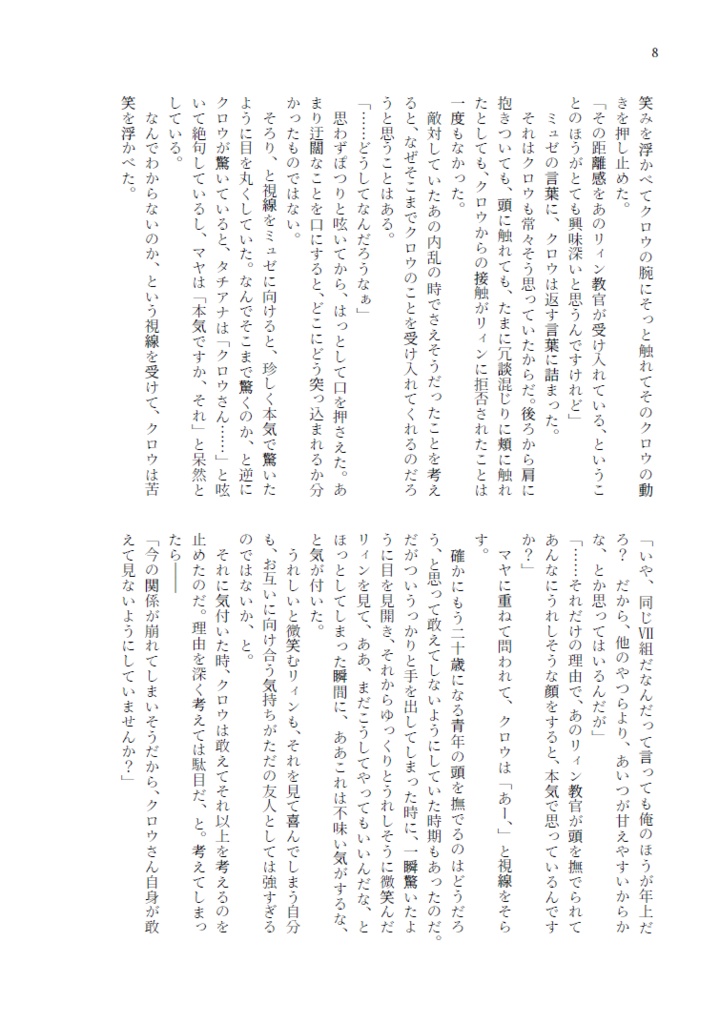 完売【閃の軌跡】分校memories (閃Ⅳ後分校IF)