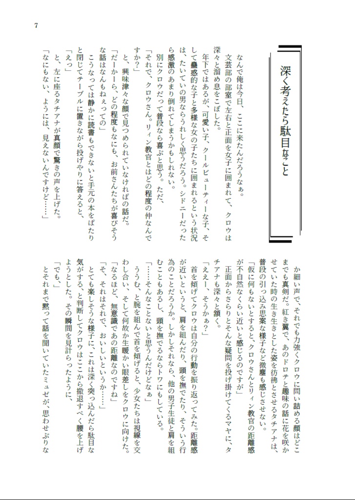 完売【閃の軌跡】分校memories (閃Ⅳ後分校IF)