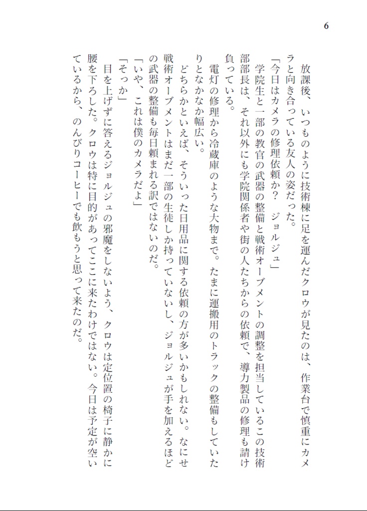 完売【創の軌跡】プレシャス・メモリーズ