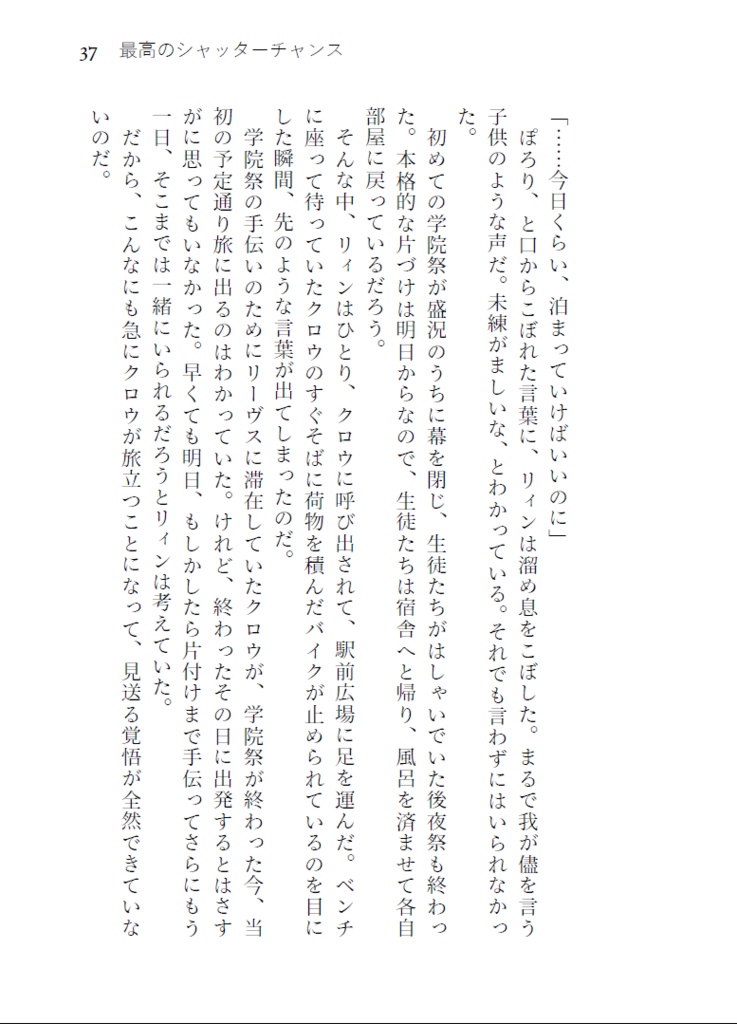 完売【創の軌跡】プレシャス・メモリーズ