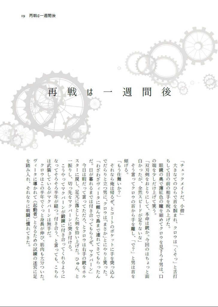 完売【創の軌跡】東方邂逅奇譚