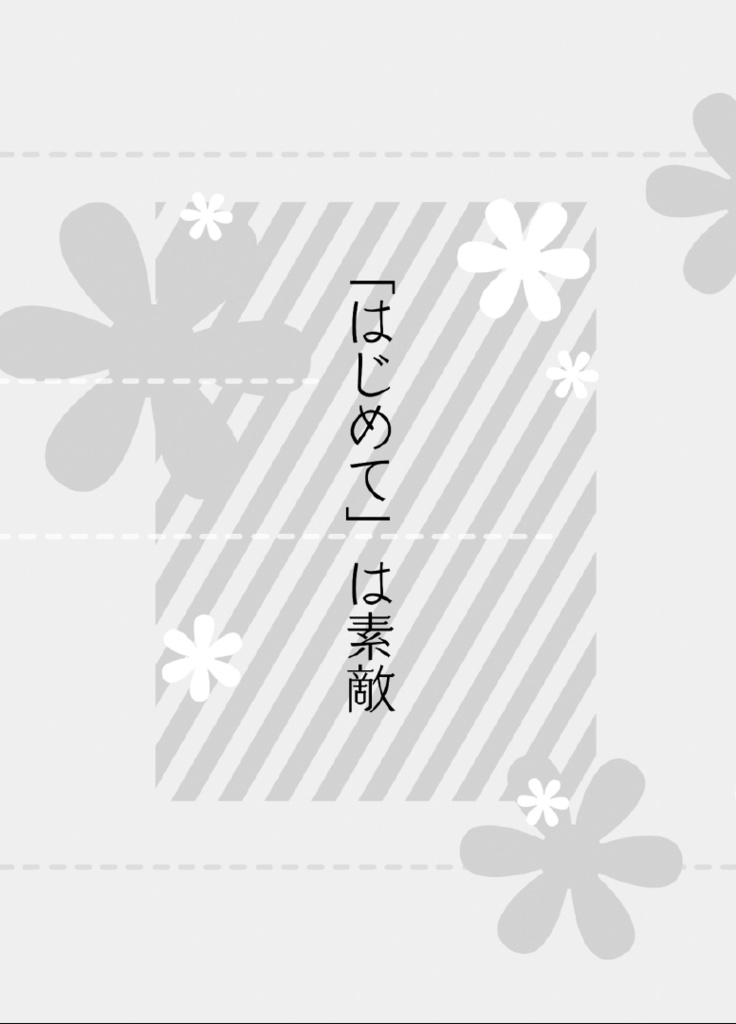 【創の軌跡】カラフルボックス
