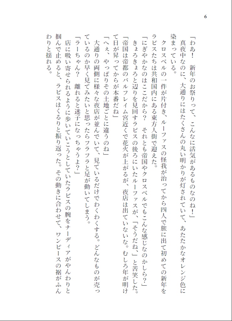 【創の軌跡】カラフルボックス