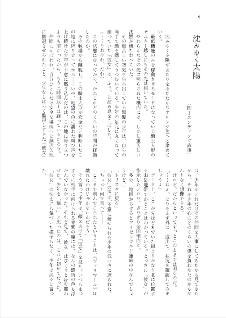 完売【閃】言の葉あつめ(web再録本①)