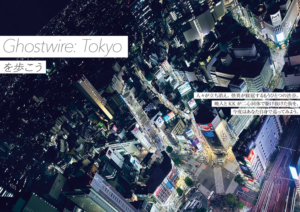 【無配電子版】GW:T聖地巡礼ガイドブック 完全版