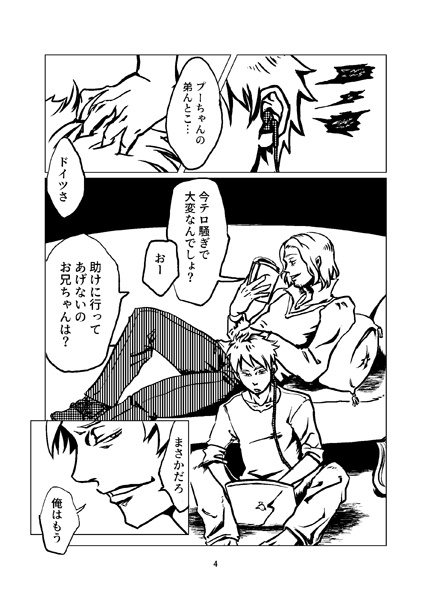 ぼくらの世界は、