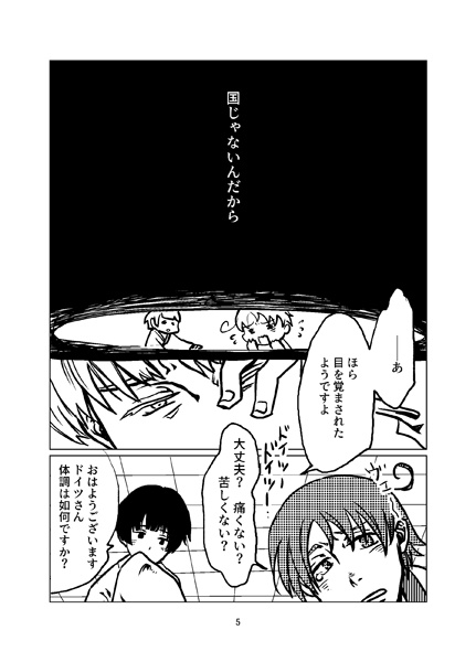 ぼくらの世界は、