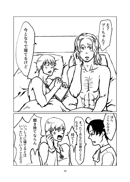 ぼくらの世界は、