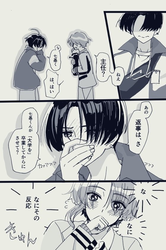 【かえめぎ】好きです貴方のこと!