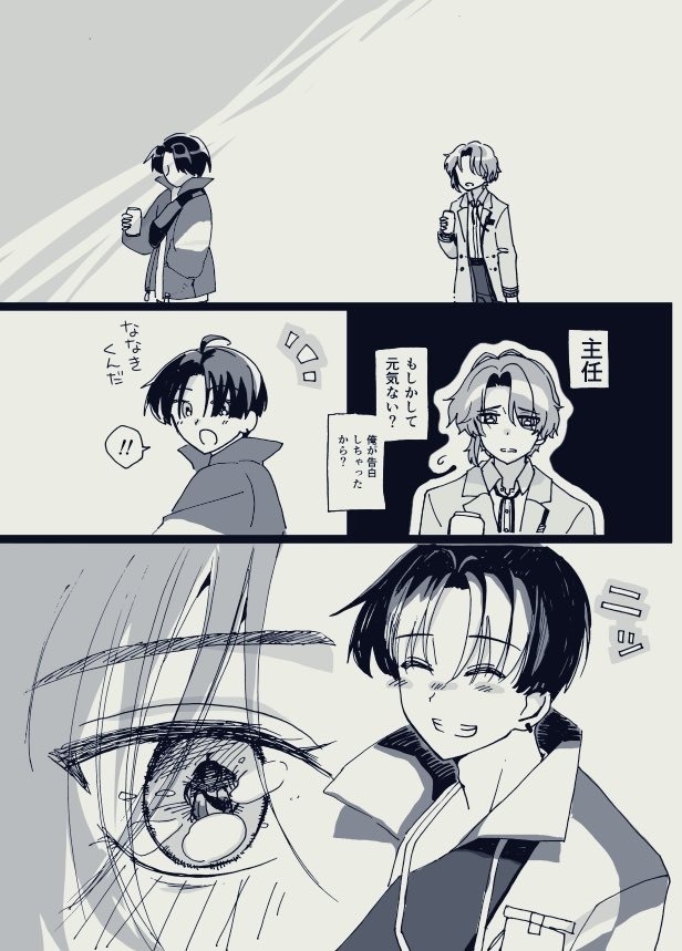 【かえめぎ】好きです貴方のこと!