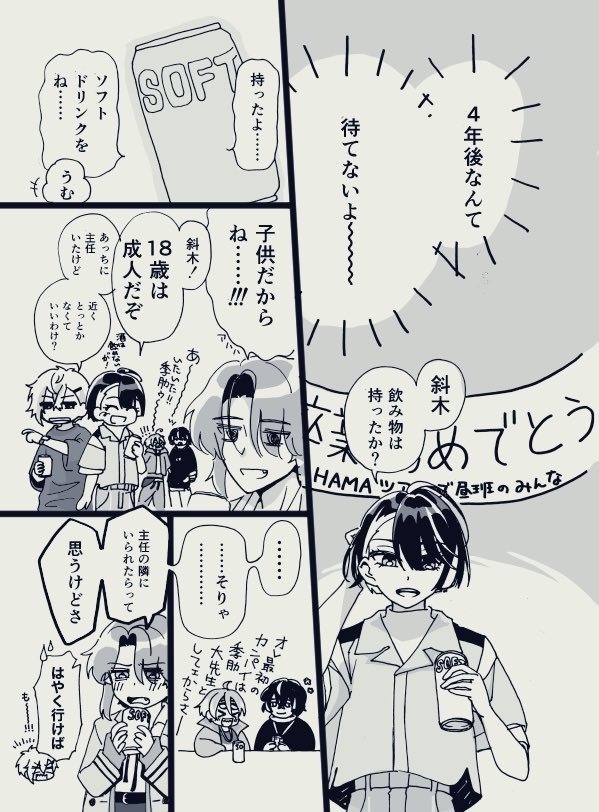 【かえめぎ】好きです貴方のこと!