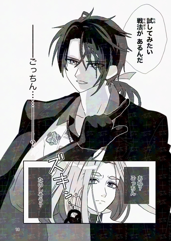 !単品!【ごけひめ】『すずめの声をきいてみよう!』