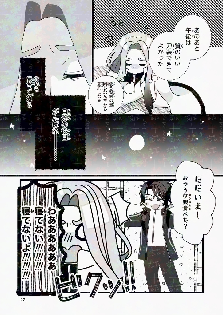 !単品!【ごけひめ】『すずめの声をきいてみよう!』