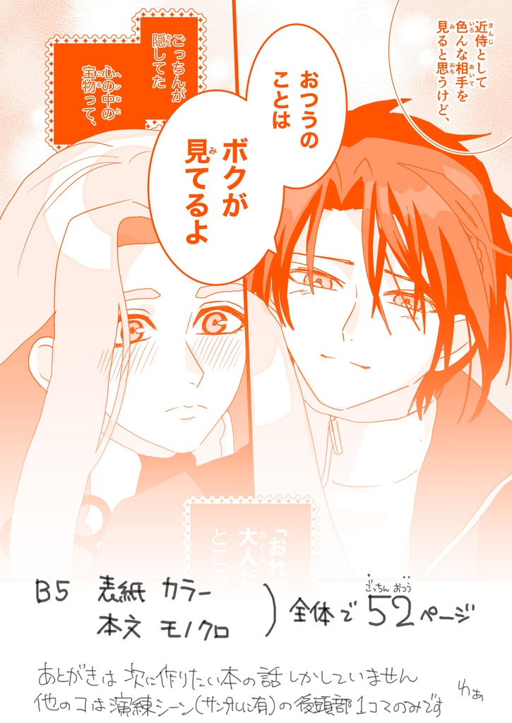 !単品!【ごけひめ】『すずめの声をきいてみよう!』