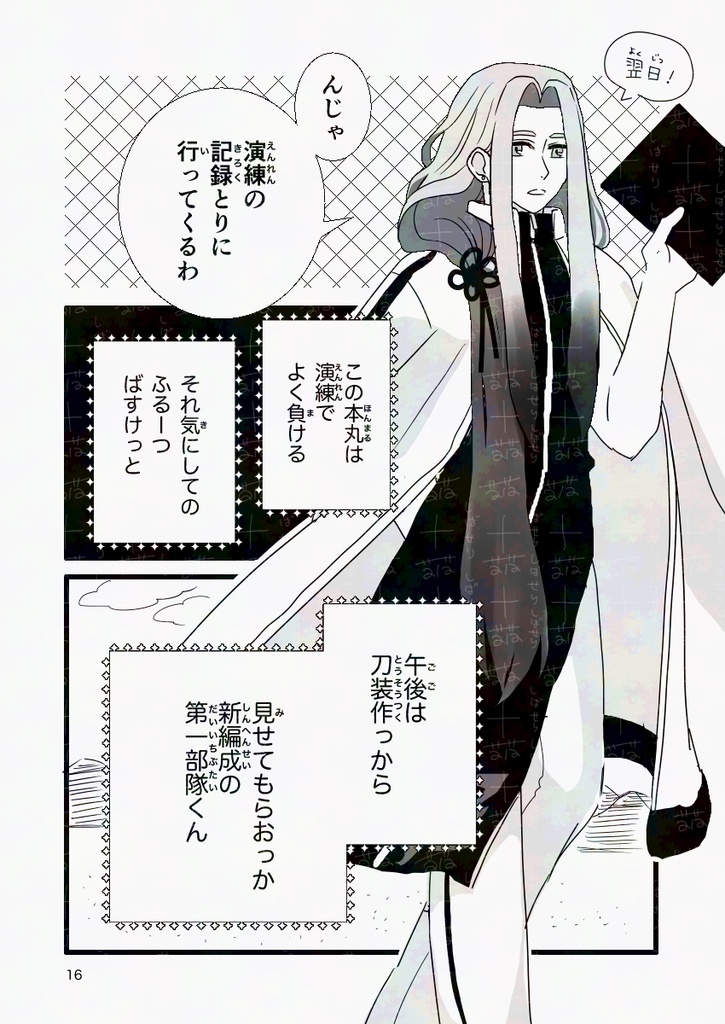 !単品!【ごけひめ】『すずめの声をきいてみよう!』