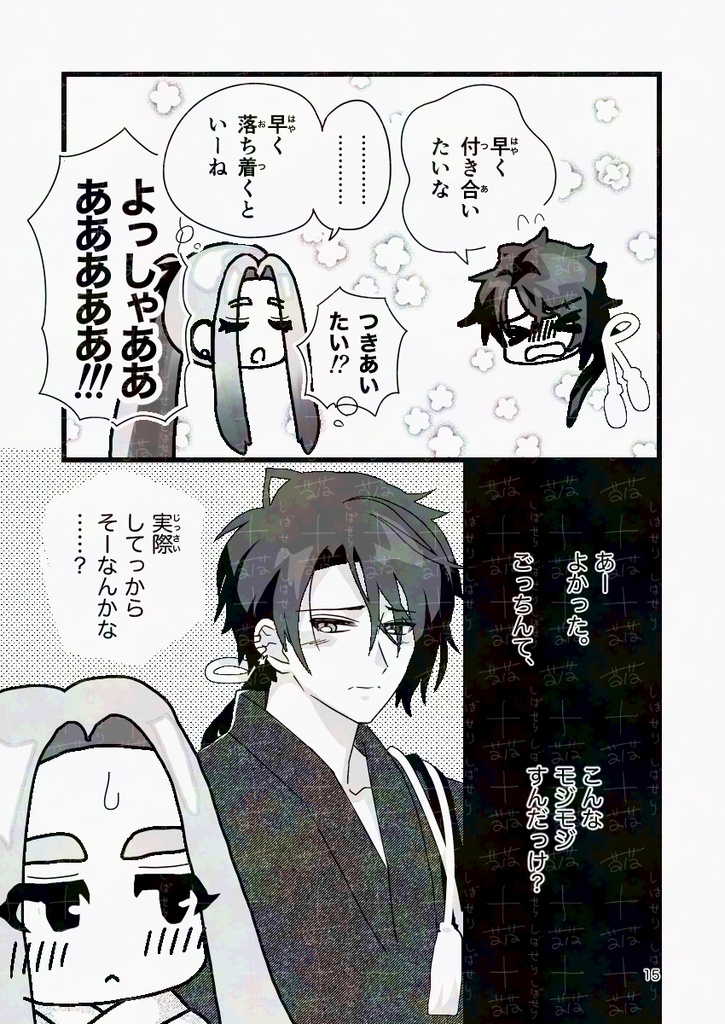 !単品!【ごけひめ】『すずめの声をきいてみよう!』