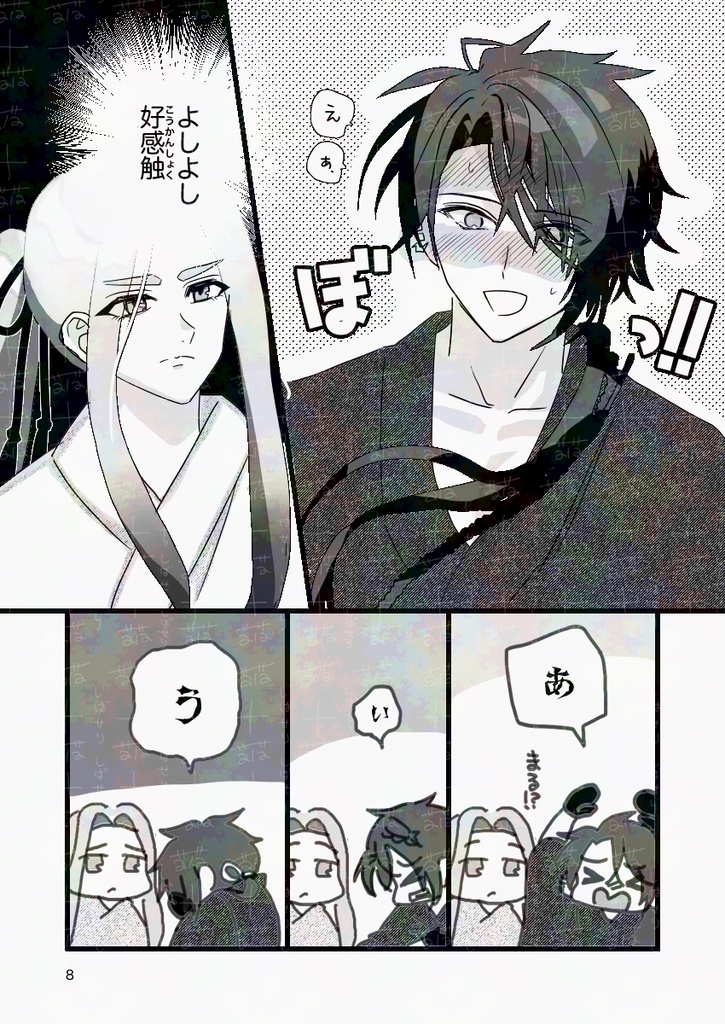 !単品!【ごけひめ】『すずめの声をきいてみよう!』