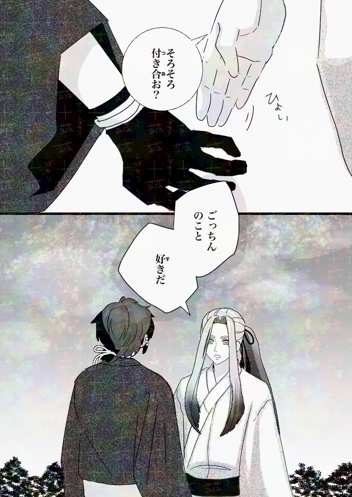 !単品!【ごけひめ】『すずめの声をきいてみよう!』