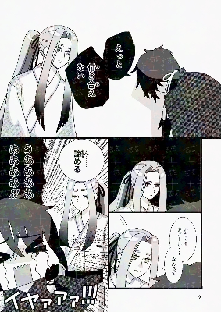 !単品!【ごけひめ】『すずめの声をきいてみよう!』