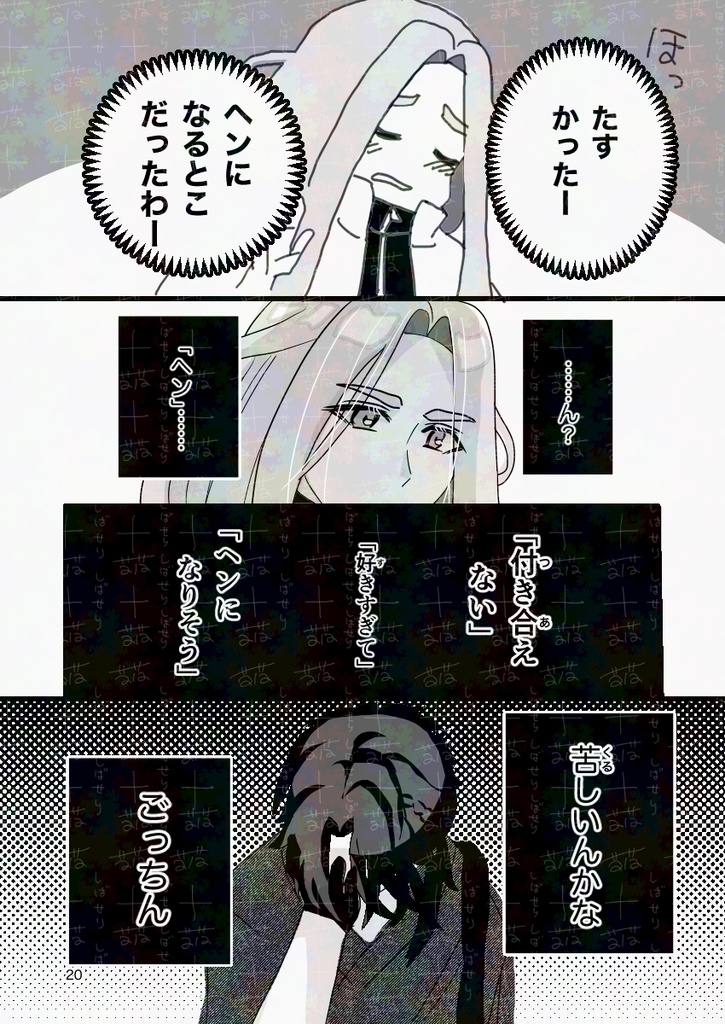 !単品!【ごけひめ】『すずめの声をきいてみよう!』