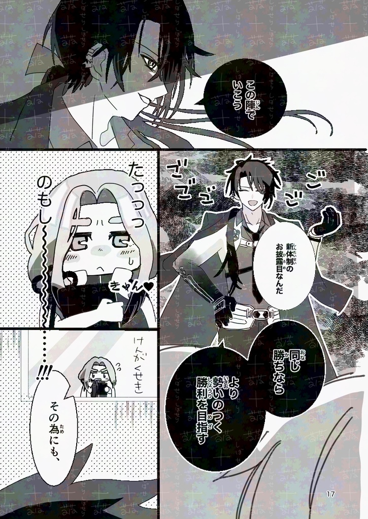 !単品!【ごけひめ】『すずめの声をきいてみよう!』