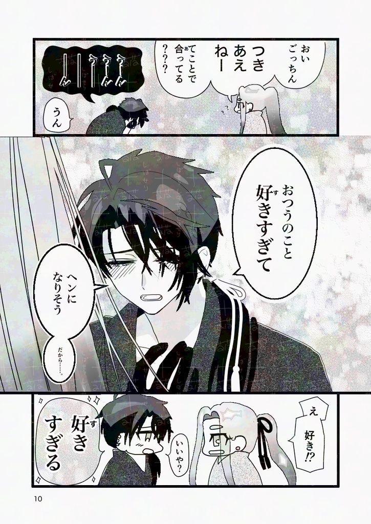 !単品!【ごけひめ】『すずめの声をきいてみよう!』