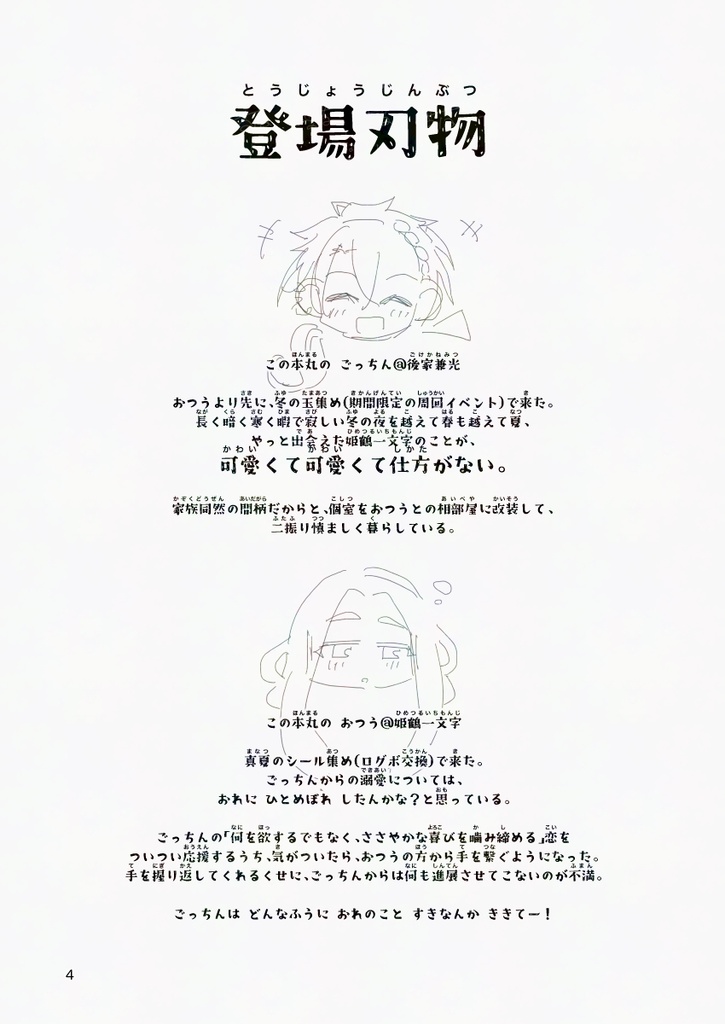 !単品!【ごけひめ】『すずめの声をきいてみよう!』