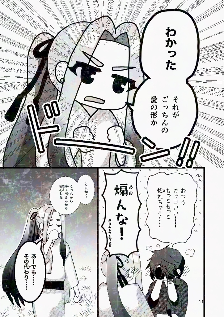 !単品!【ごけひめ】『すずめの声をきいてみよう!』