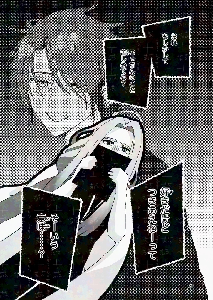 !単品!【ごけひめ】『すずめの声をきいてみよう!』