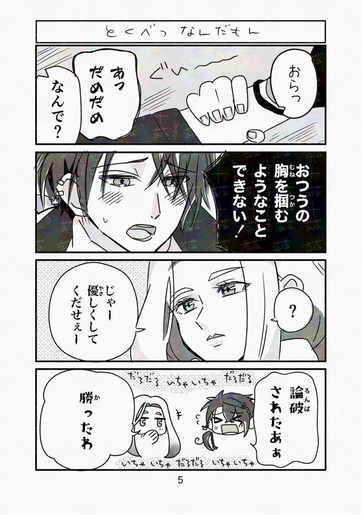 !単品!【ごけひめ】牛で ねんだがら!