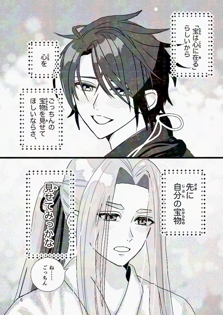 【ごけひめ】広島コミケ261新刊セット(すずめの声をきいてみよう!・牛で ねんだがら!!)