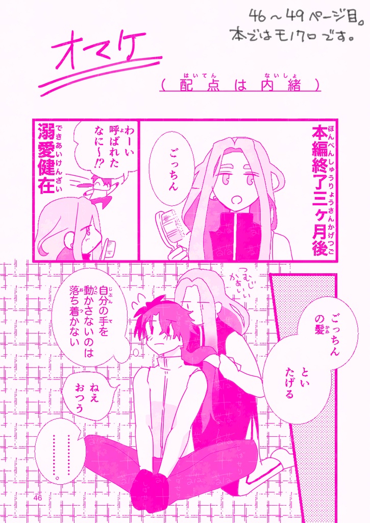 【ごけひめ】広島コミケ261新刊セット(すずめの声をきいてみよう!・牛で ねんだがら!!)